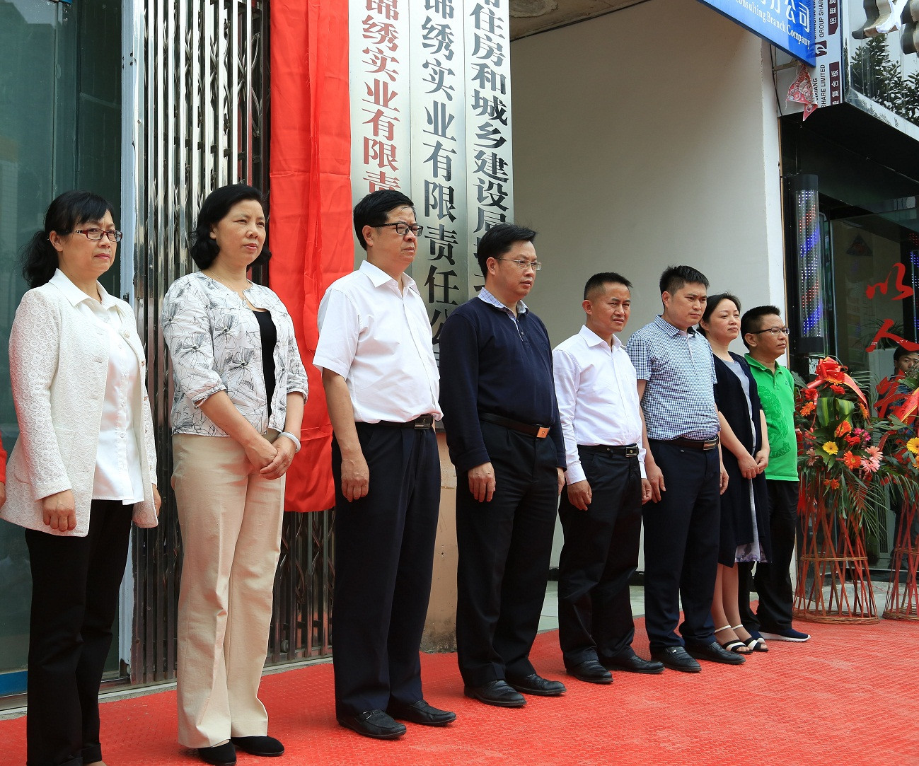 贵州南山康养有限责任公司挂牌成立