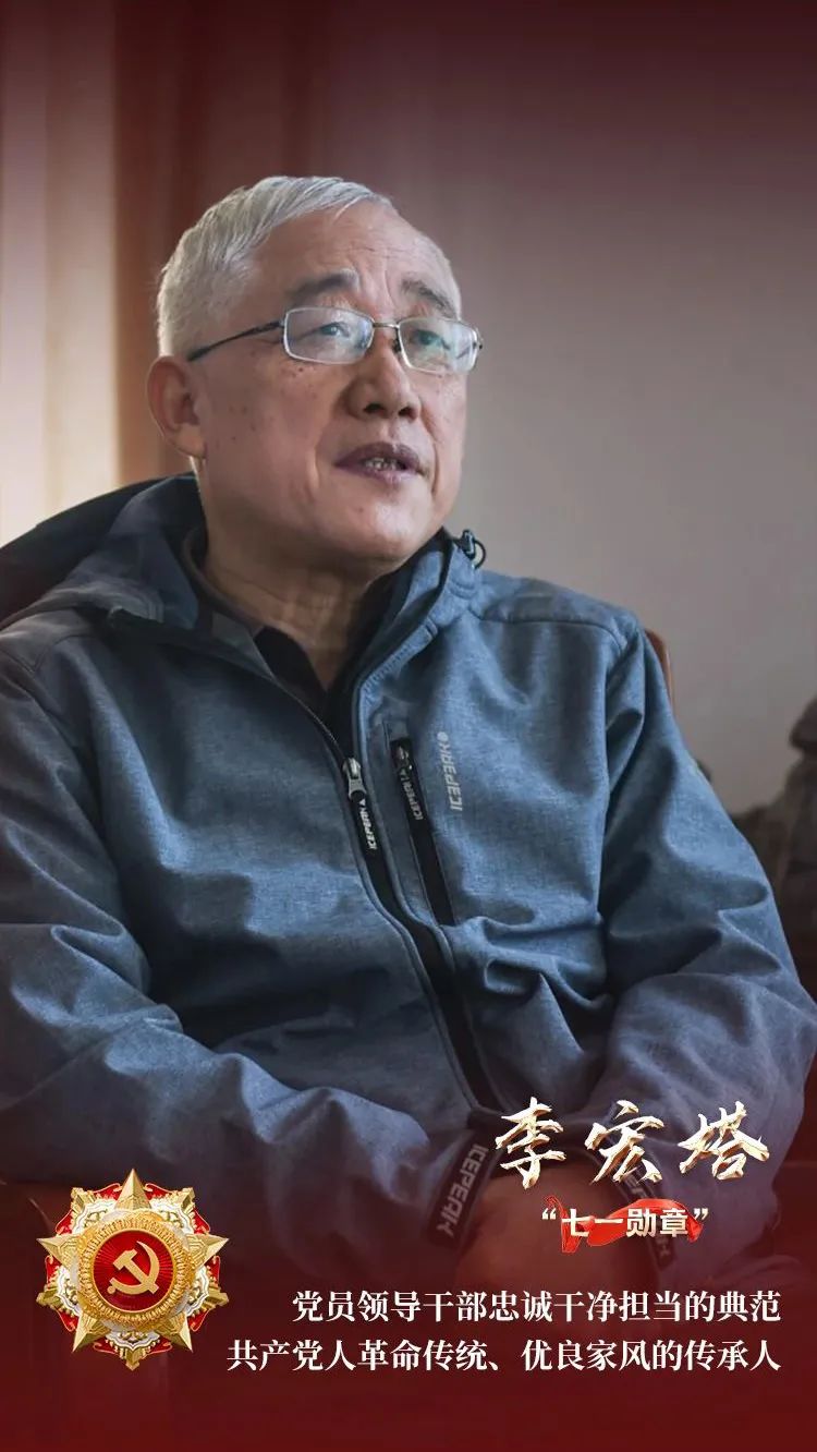 七一勋章获得者李宏塔在安徽民政系统工作18年