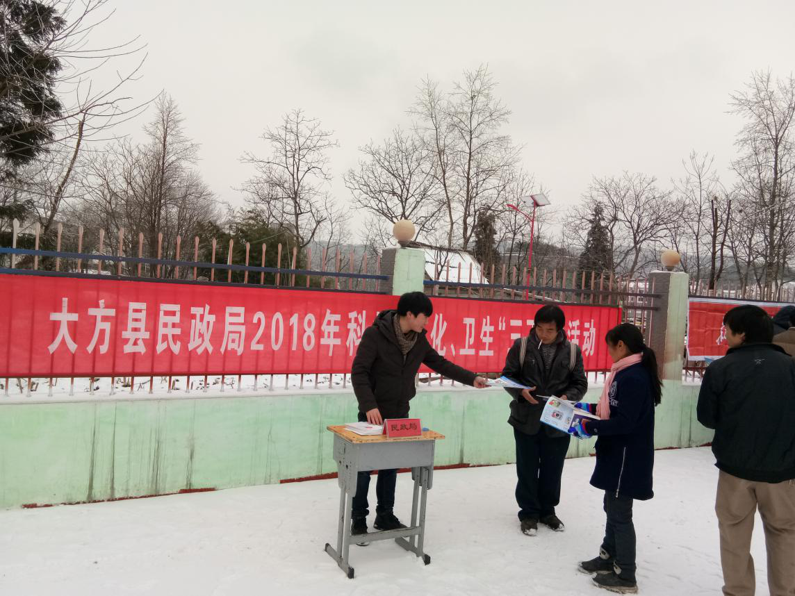 大方县
