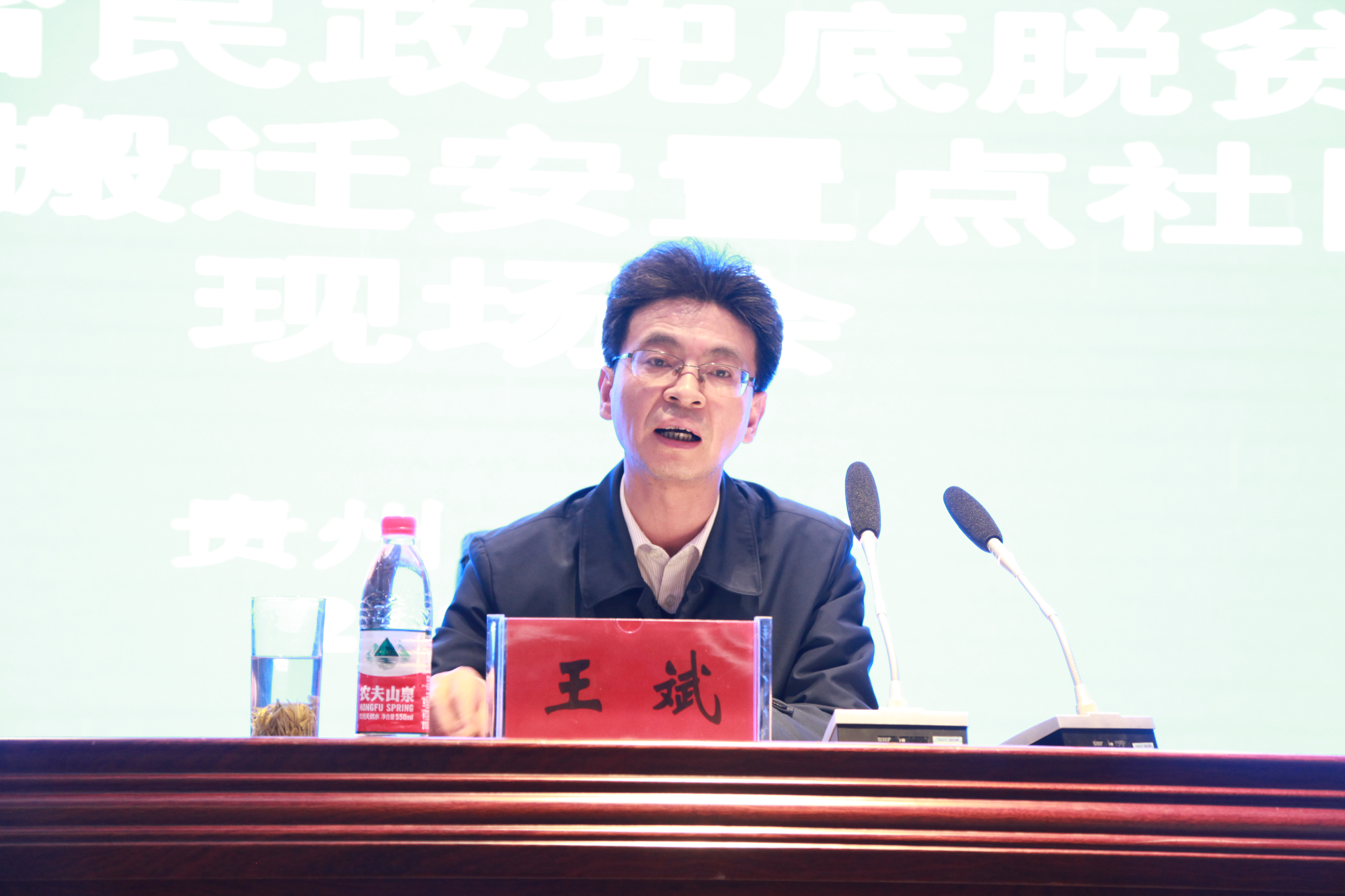 省民政厅党组成员、副厅长王斌出席会议并讲话