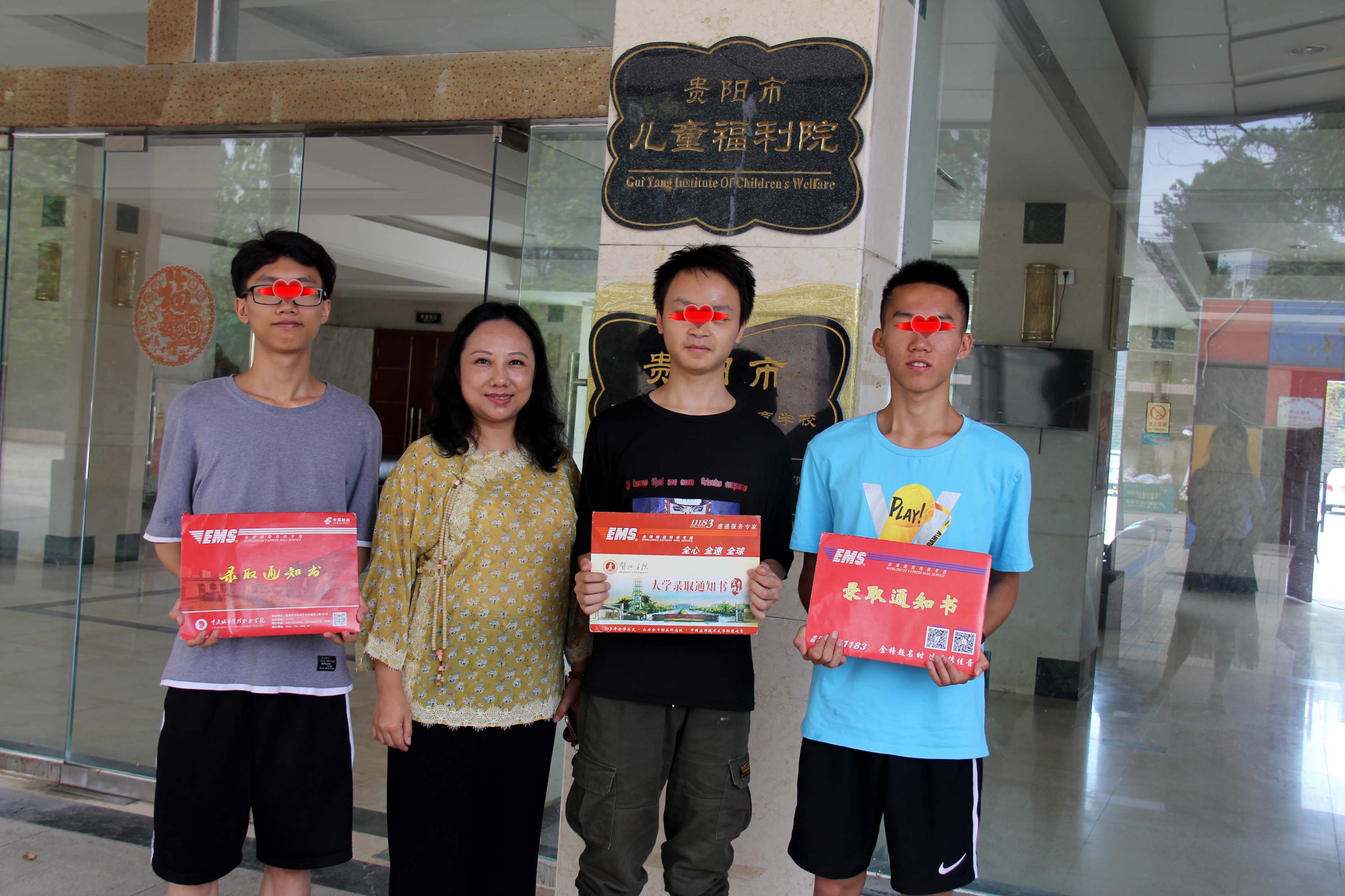 贵阳儿童福利院孩子庞庞考上贺州学院，右二为庞庞
