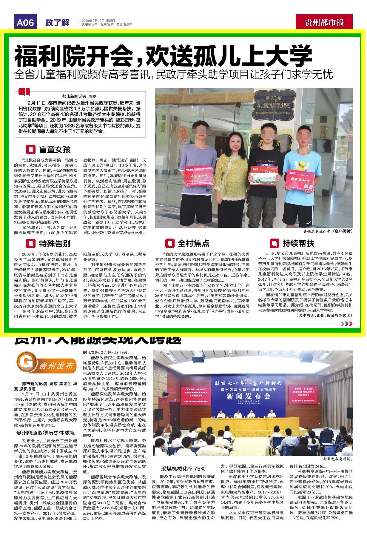 微信图片_20190912142555