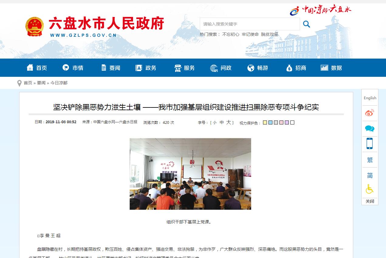QQ截图20191121104547