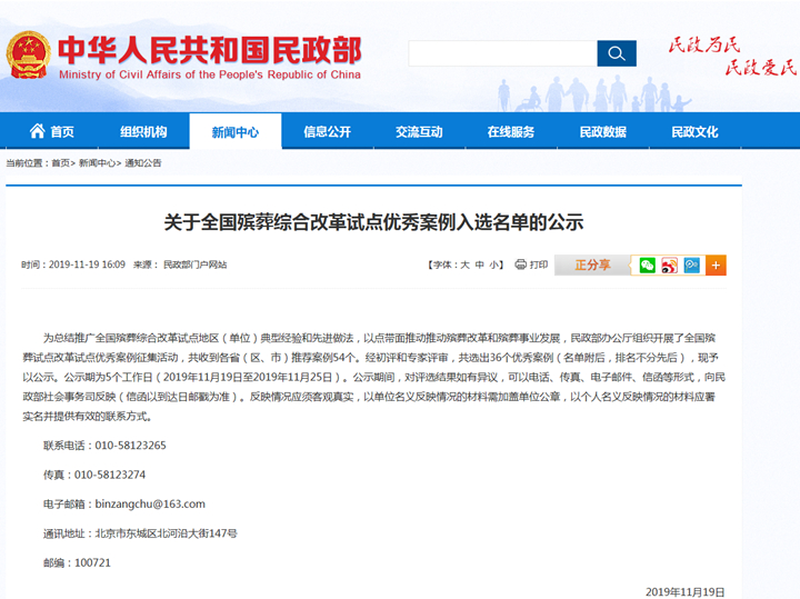微信图片_20191125145040