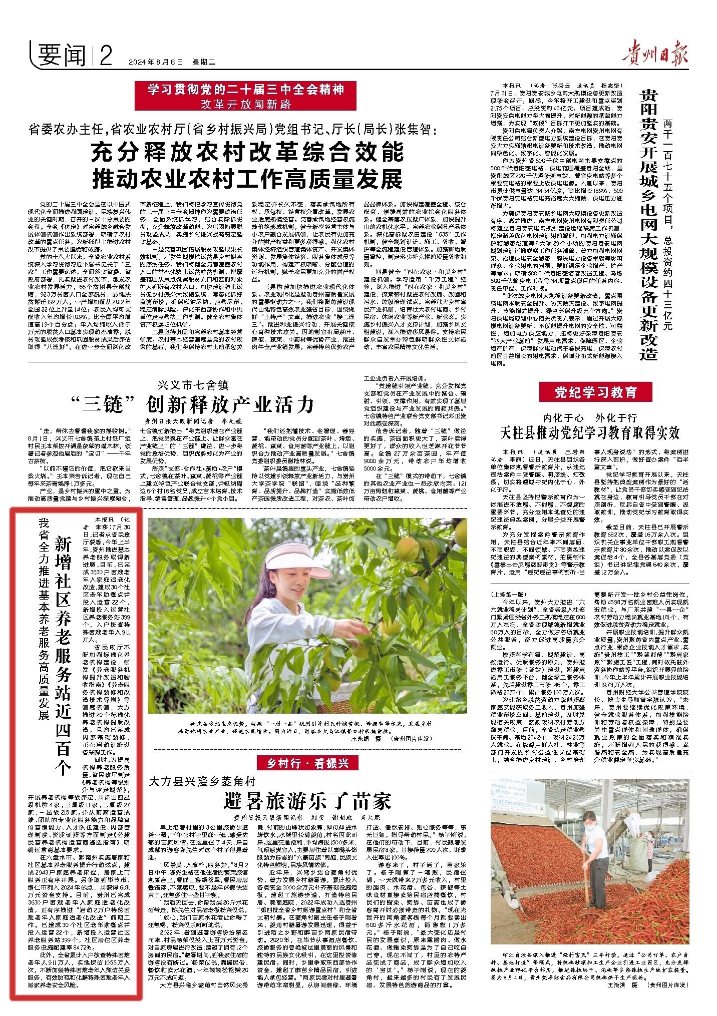 微信图片_20240806083236.jpg