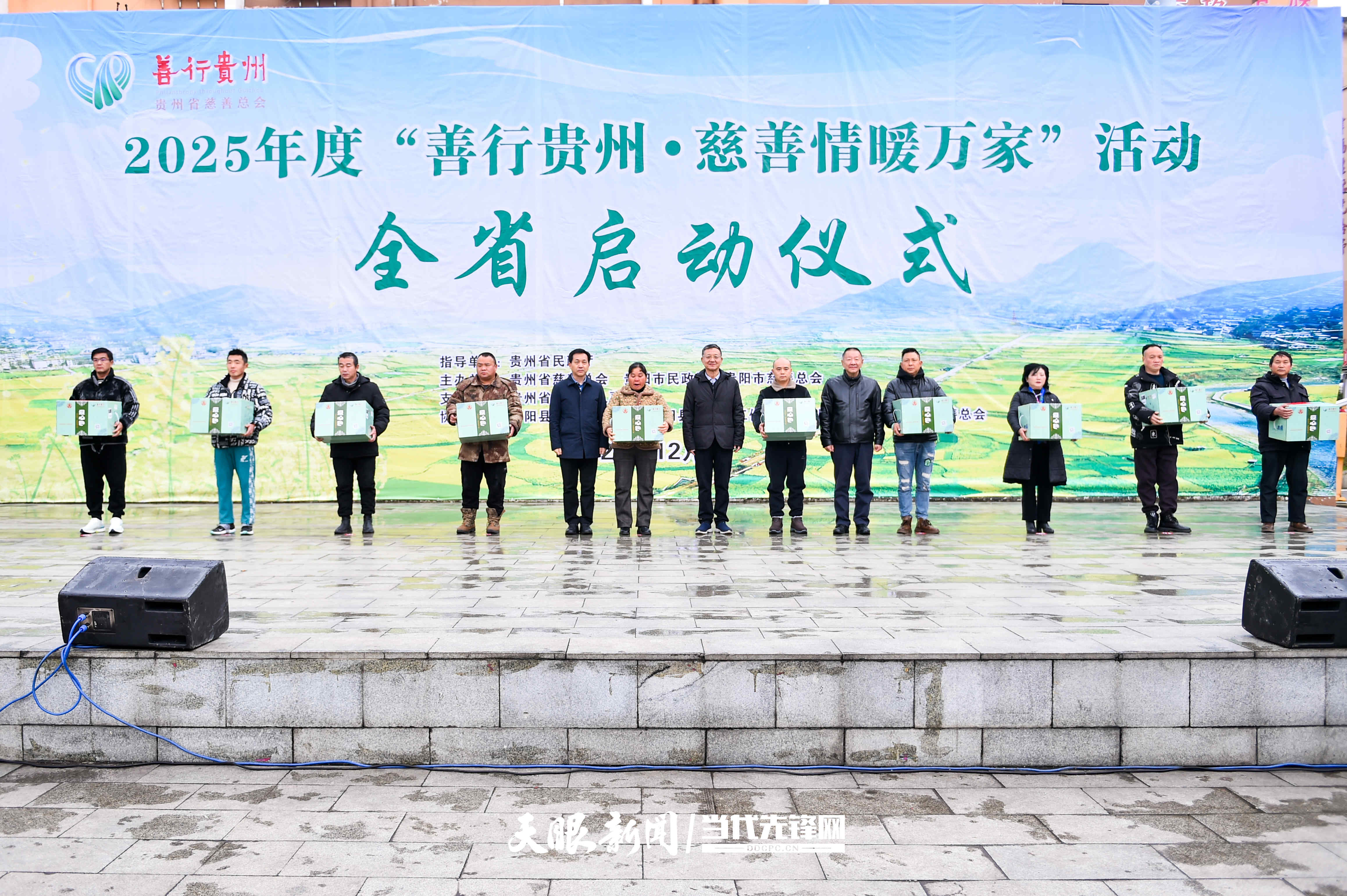 14.4 亿善款560 万人次受益 | 贵州慈善七年书写 “善行贵州”时代答卷