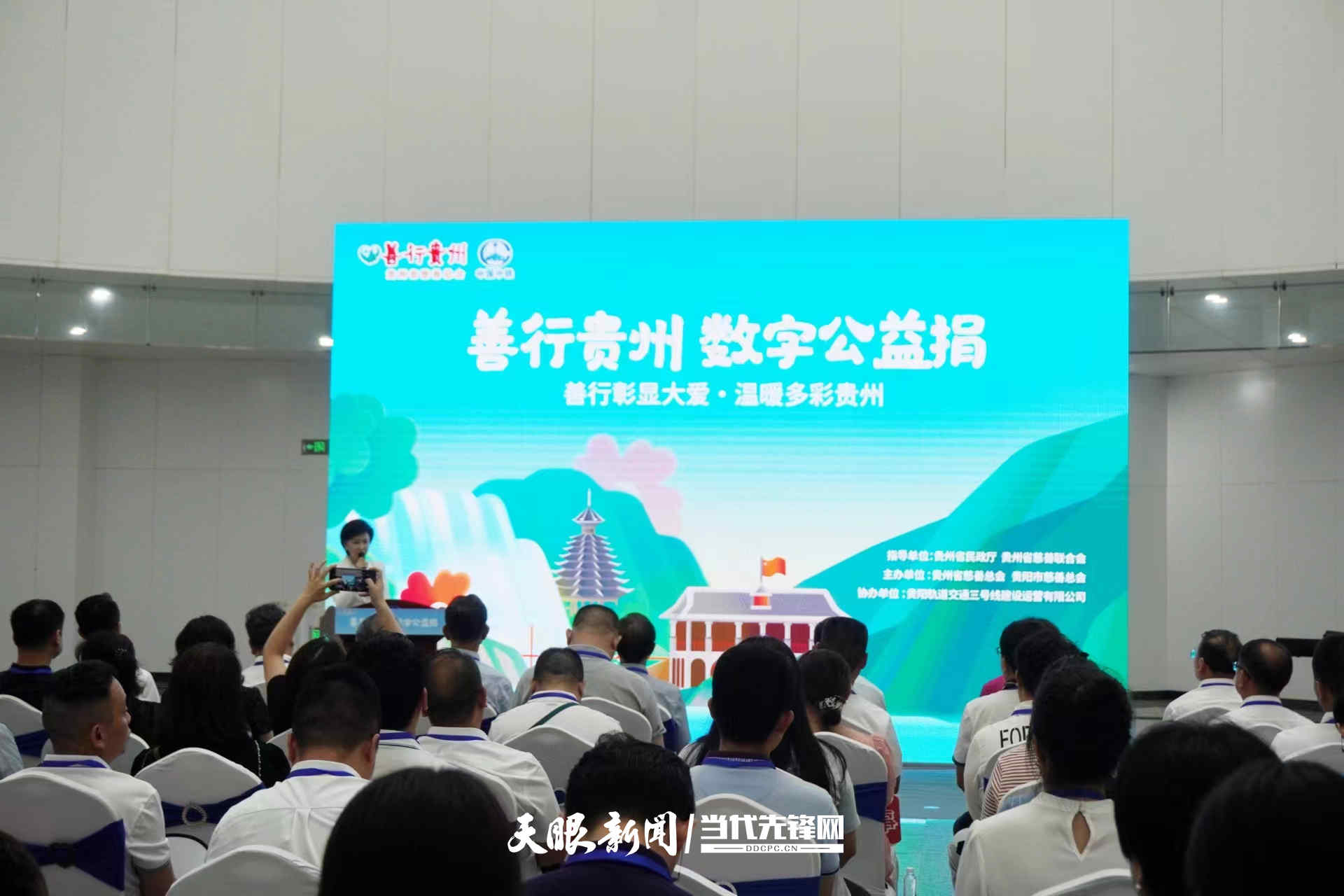 14.4 亿善款560 万人次受益 | 贵州慈善七年书写 “善行贵州”时代答卷