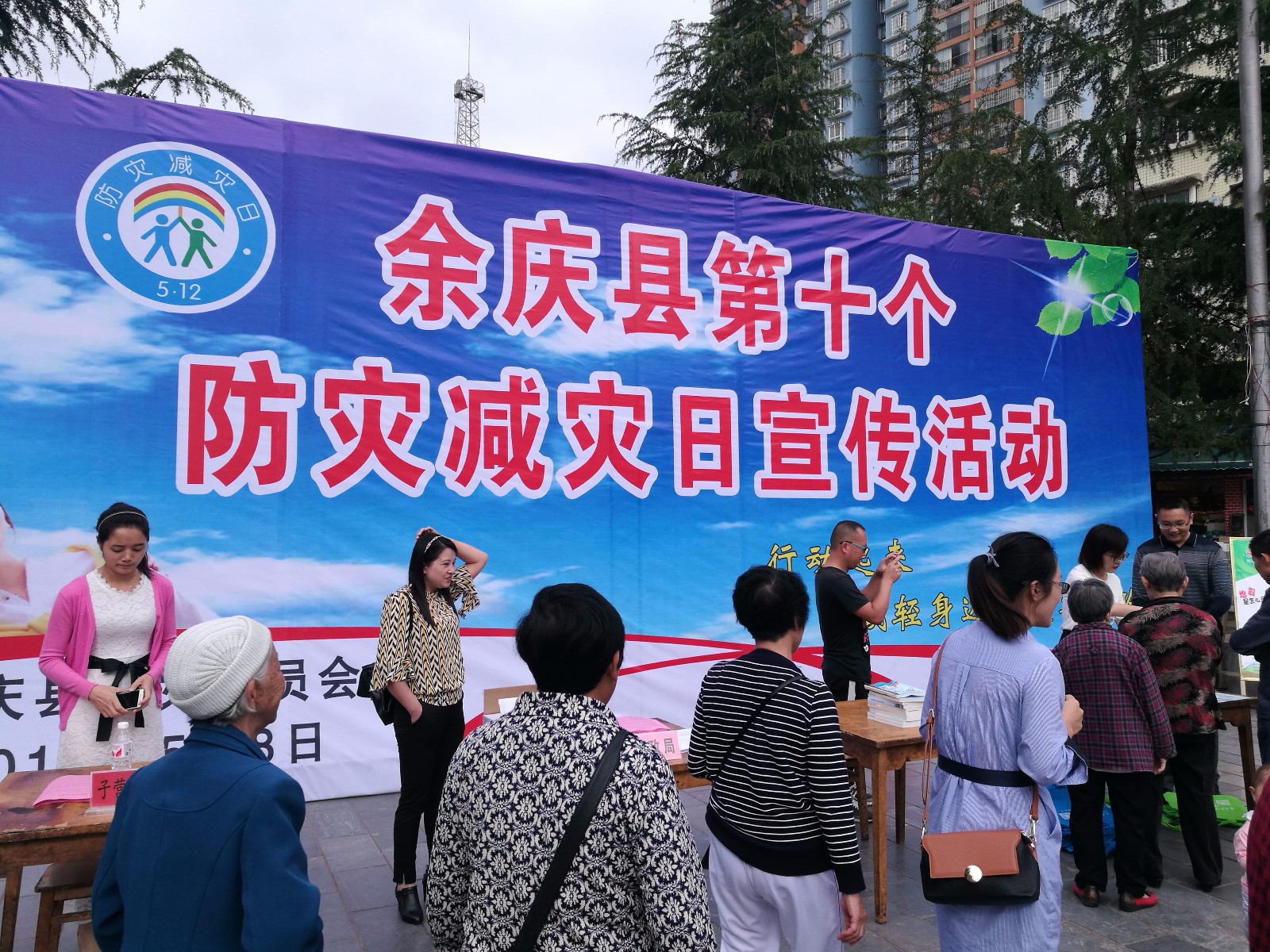 512宣传图片一_看图王