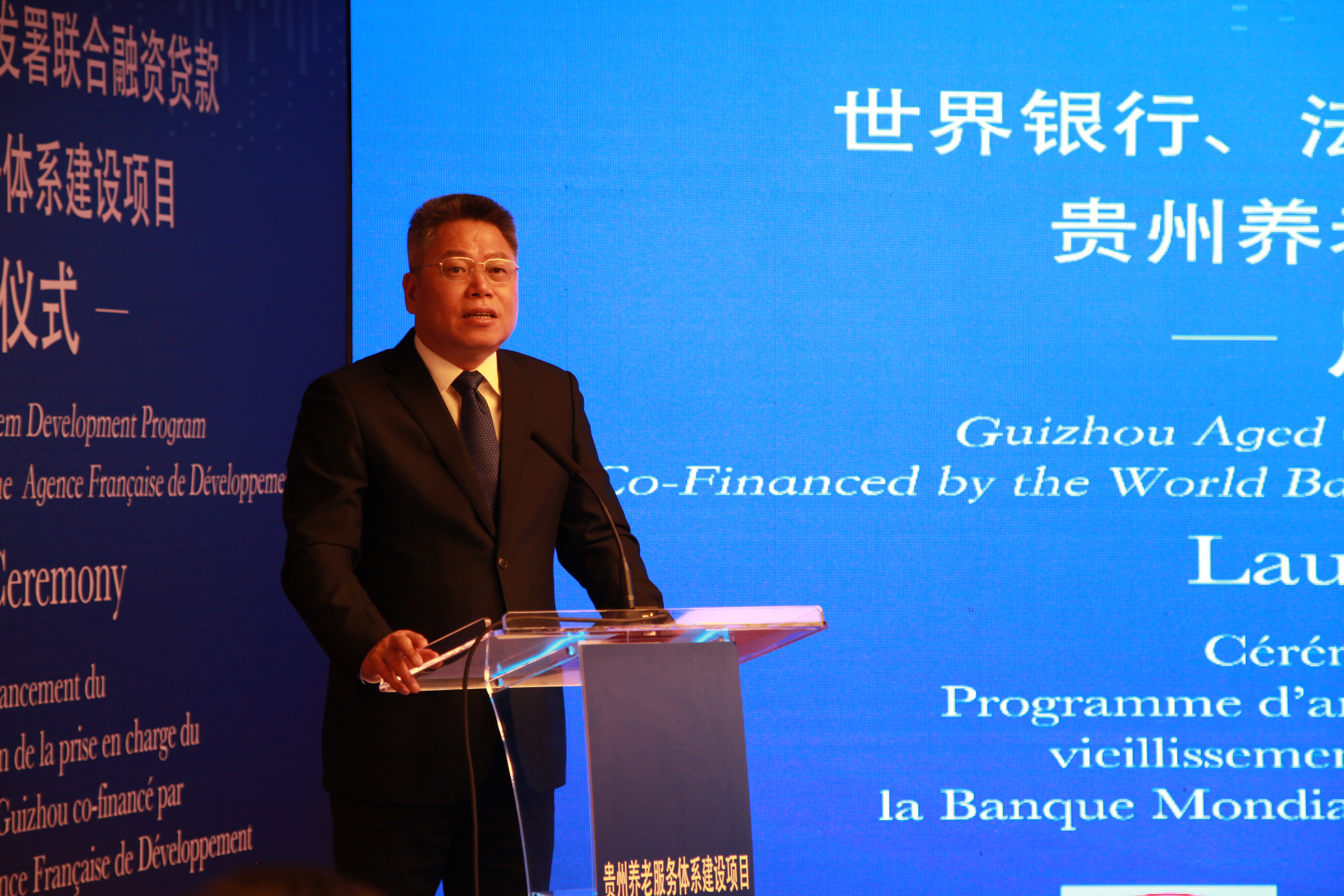 图2：王世杰副省长致辞