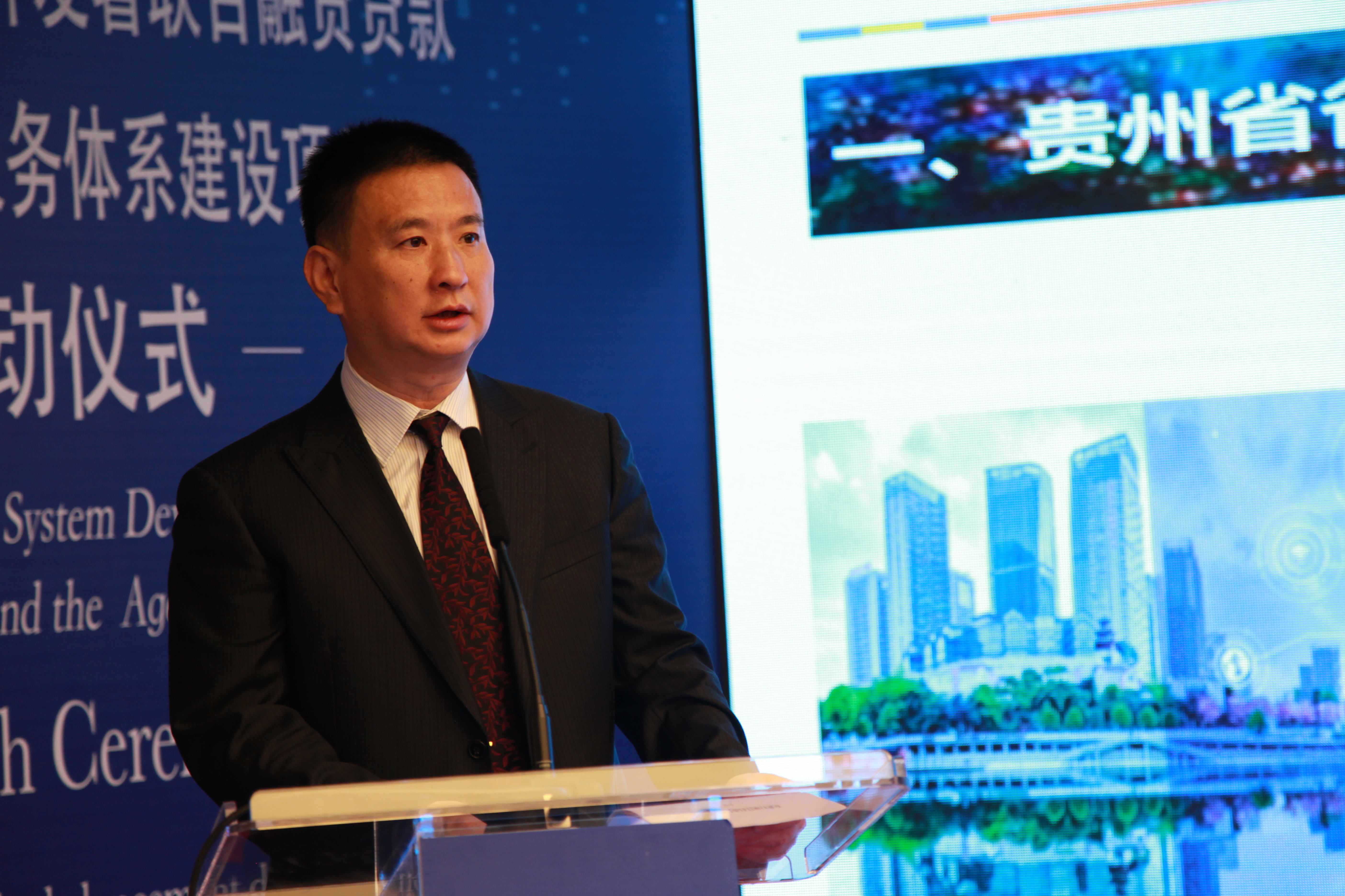图3：贵州省民政厅厅长彭旻介绍项目情况