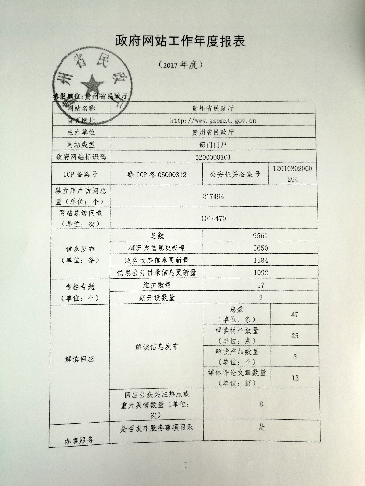 QQ图片20180129111058
